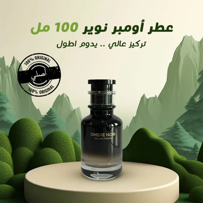 عطور الصيف