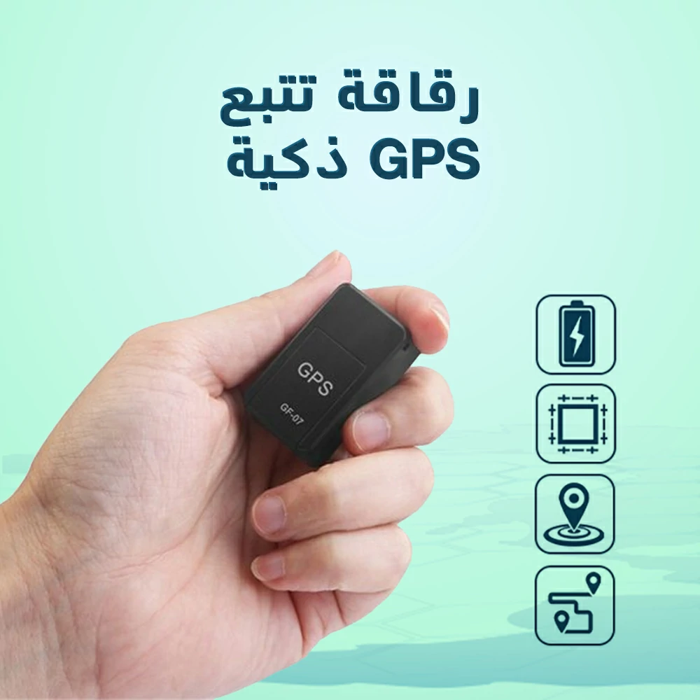 جهاز تتبع gps