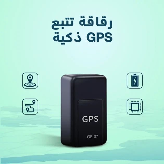 جهاز تتبع gps