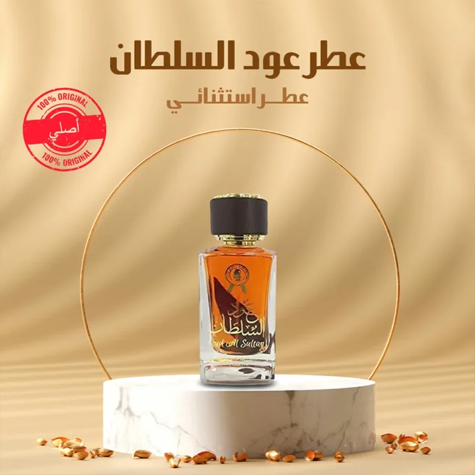 عطور الصيف