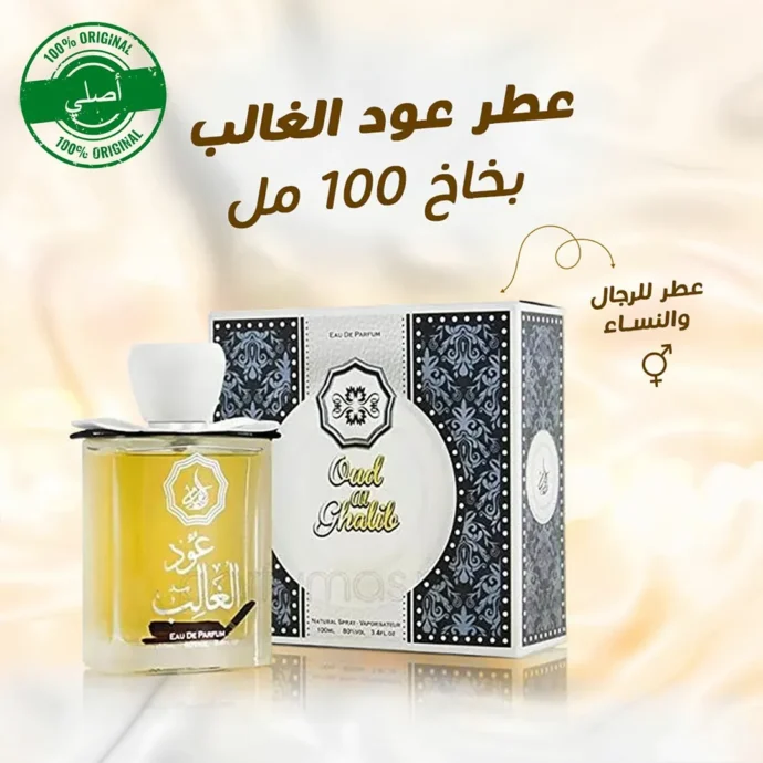 عطور الصيف